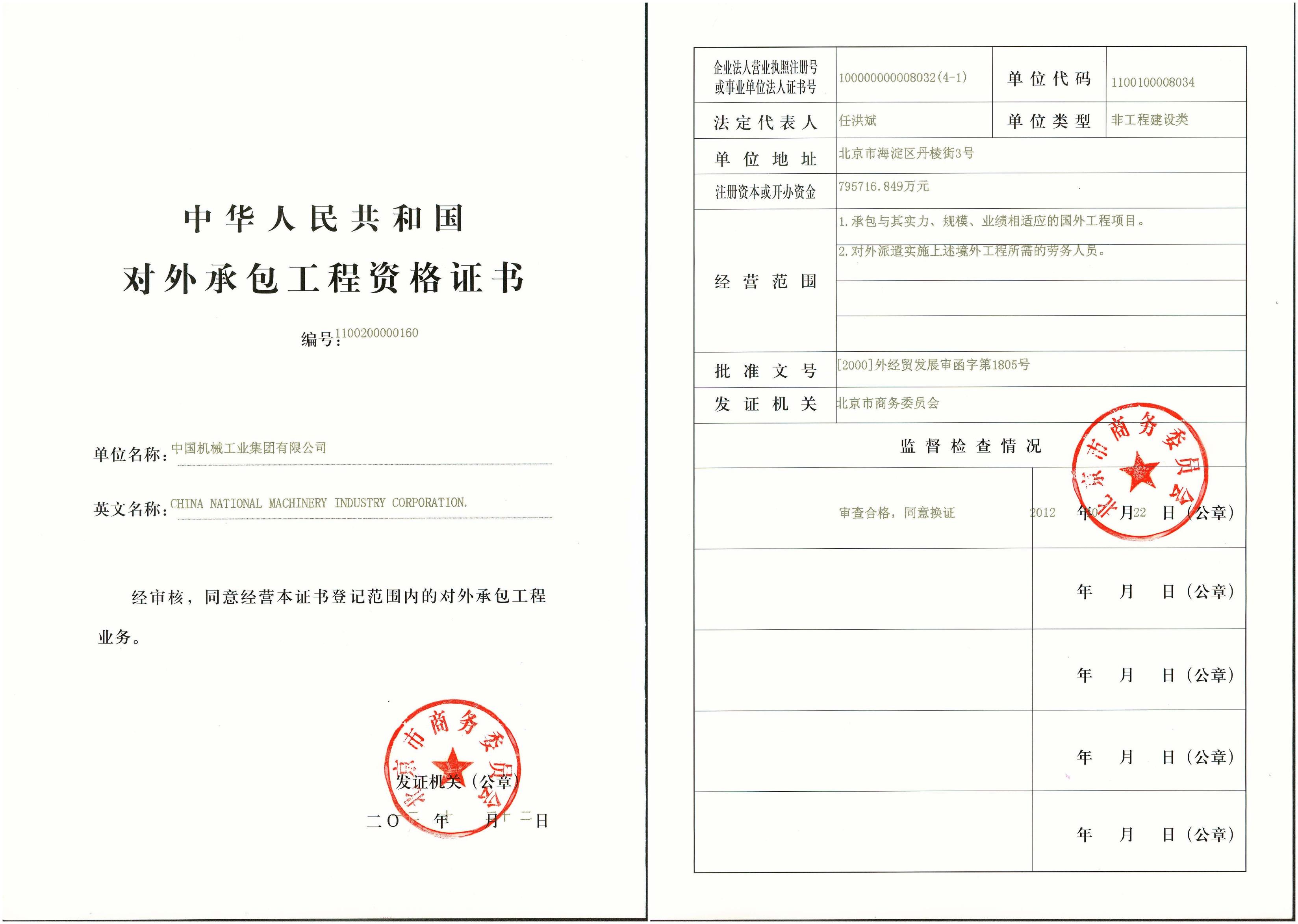 W020141229355596102027