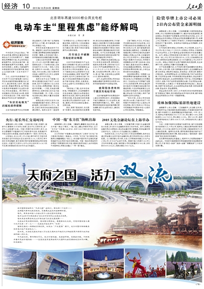 W020151228282365681804 Öйú¡¤Ì«Ñô³É¼¯ÍÅtyc234cc(Macau)¹É·ÝÓÐÏÞ¹«Ë¾-Officialwebsite