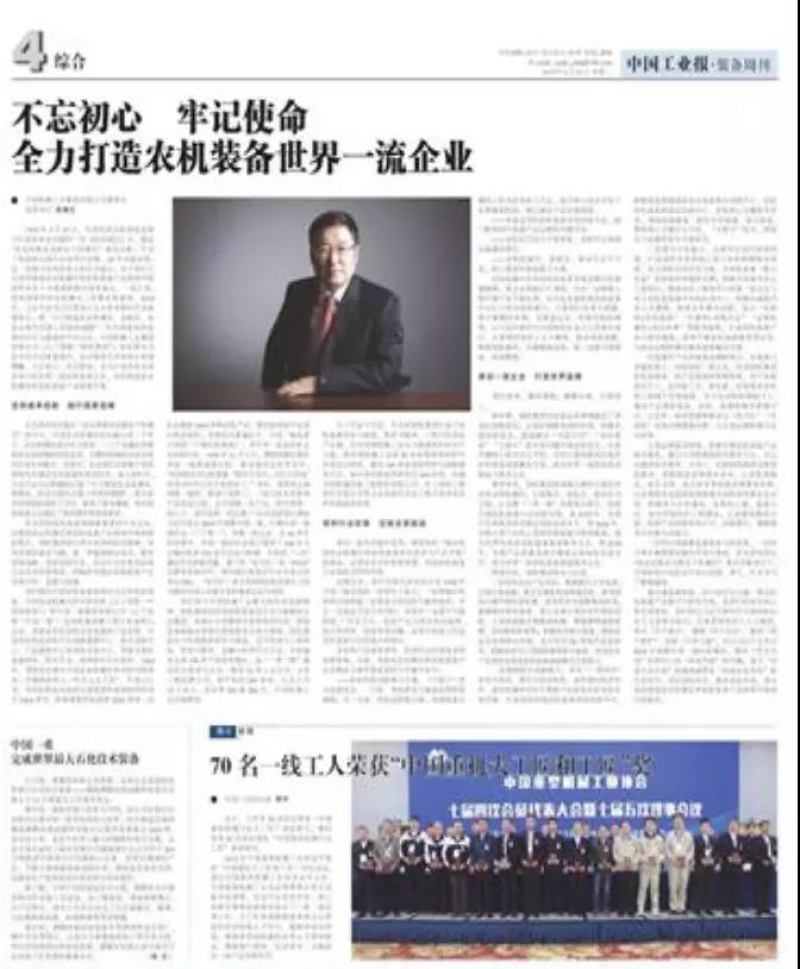 W020201215536645666422 Öйú¡¤Ì«Ñô³É¼¯ÍÅtyc234cc(Macau)¹É·ÝÓÐÏÞ¹«Ë¾-Officialwebsite