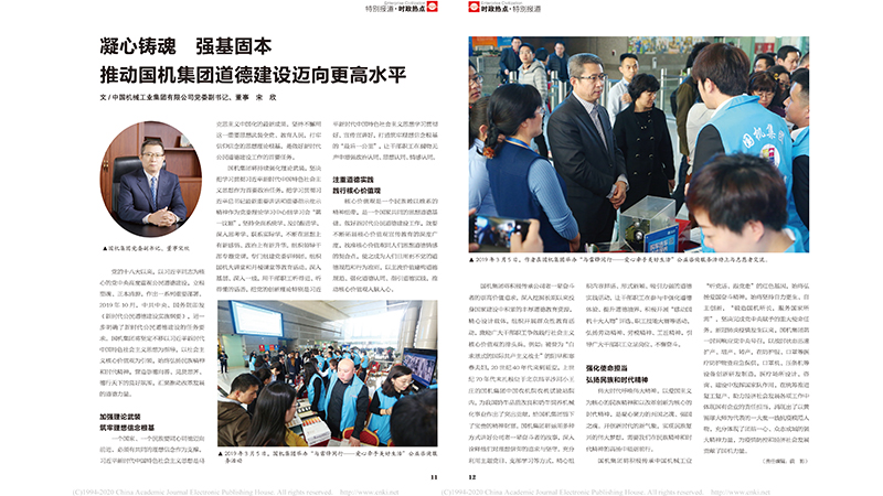 W020201216571093818707 Öйú¡¤Ì«Ñô³É¼¯ÍÅtyc234cc(Macau)¹É·ÝÓÐÏÞ¹«Ë¾-Officialwebsite