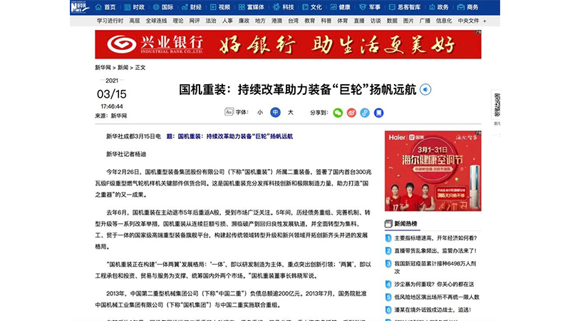 W020210316784540293665 Öйú¡¤Ì«Ñô³É¼¯ÍÅtyc234cc(Macau)¹É·ÝÓÐÏÞ¹«Ë¾-Officialwebsite