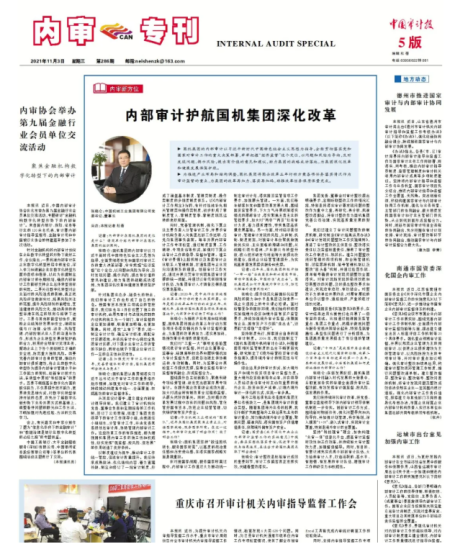 W020211105615841728180 中国·太阳成集团tyc234cc(Macau)股份有限公司-Officialwebsite