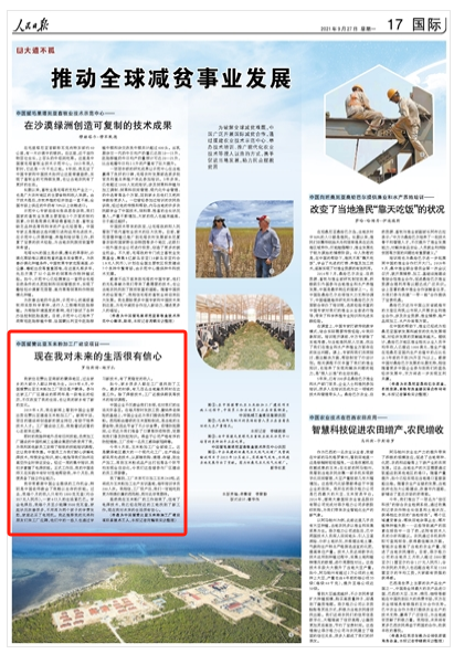 W020230927366344375405 中国·太阳成集团tyc234cc(Macau)股份有限公司-Officialwebsite