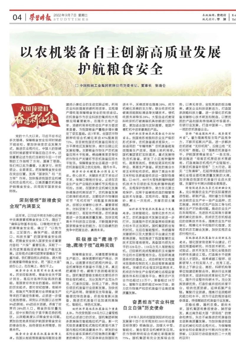 W020220909230672670421 Öйú¡¤Ì«Ñô³É¼¯ÍÅtyc234cc(Macau)¹É·ÝÓÐÏÞ¹«Ë¾-Officialwebsite