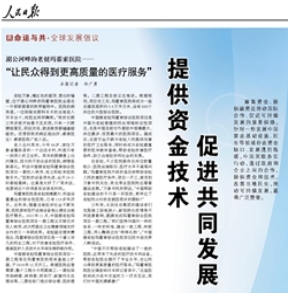 W020230927305232289564 Öйú¡¤Ì«Ñô³É¼¯ÍÅtyc234cc(Macau)¹É·ÝÓÐÏÞ¹«Ë¾-Officialwebsite