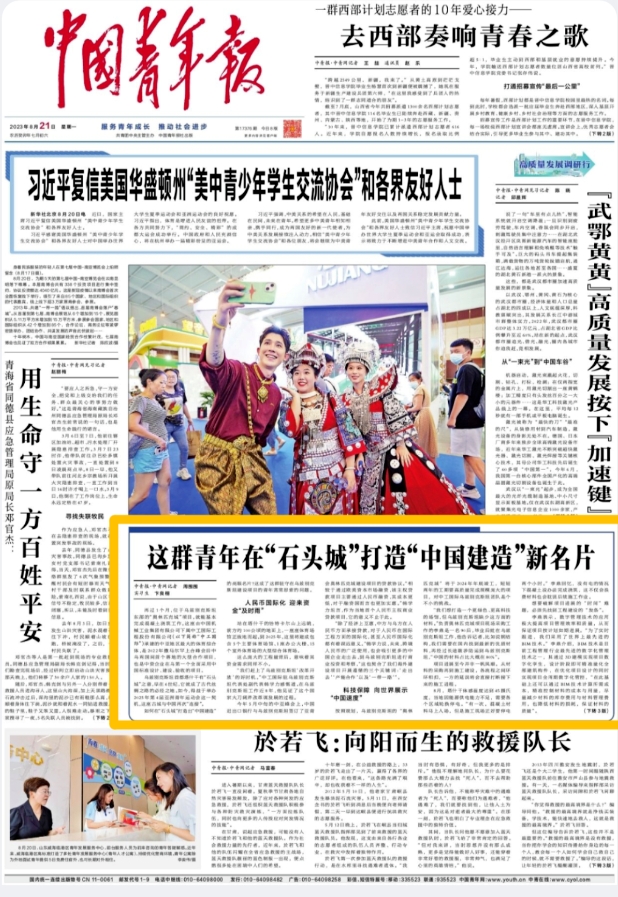 W020230927315111730994 Öйú¡¤Ì«Ñô³É¼¯ÍÅtyc234cc(Macau)¹É·ÝÓÐÏÞ¹«Ë¾-Officialwebsite