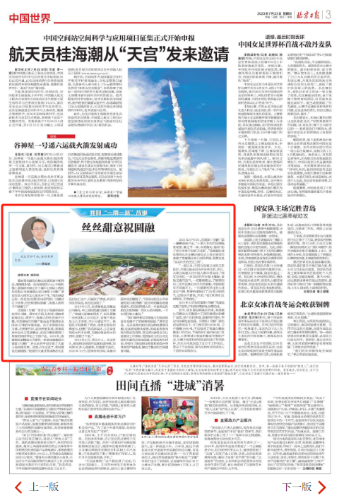 W020230927358294814452 Öйú¡¤Ì«Ñô³É¼¯ÍÅtyc234cc(Macau)¹É·ÝÓÐÏÞ¹«Ë¾-Officialwebsite