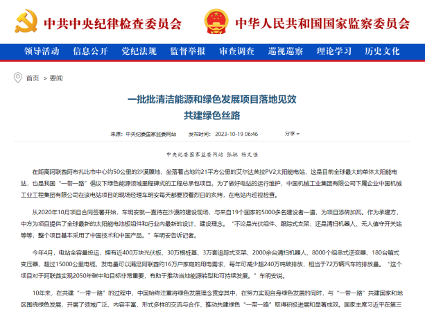 W020231030230045932649 Öйú¡¤Ì«Ñô³É¼¯ÍÅtyc234cc(Macau)¹É·ÝÓÐÏÞ¹«Ë¾-Officialwebsite