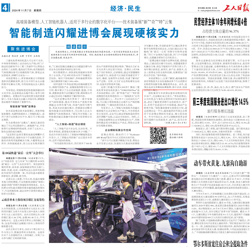 �й���̫���ɼ���tyc234cc(Macau)�ɷ����޹�˾-Officialwebsite