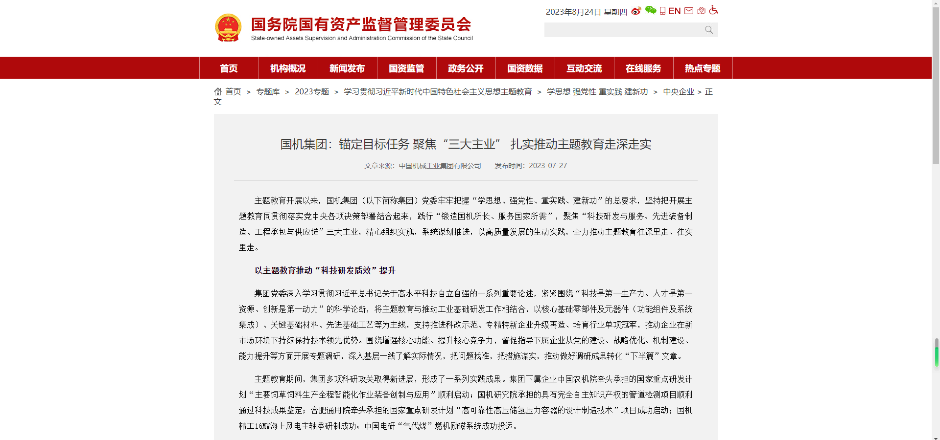 ����ί��������̫���ɼ���tyc234cc����ê��Ŀ��ʹ�� �۽���������ҵ�� ��ʵ�ƶ��������������ʵ.png